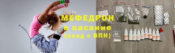 мяу мяу кристалл Касимов